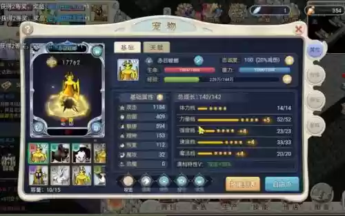 魔力宝贝手游黄螳螂学什么技能插图1