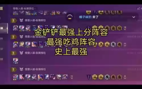 徐老师的吃鸡阵容搭配插图1