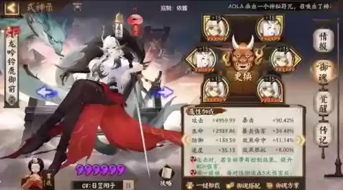酒吞秘闻中等阵容搭配插图