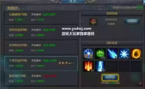 王者传奇挂机攻略插图1