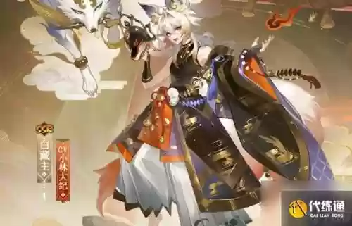白藏主攻略2019插图1