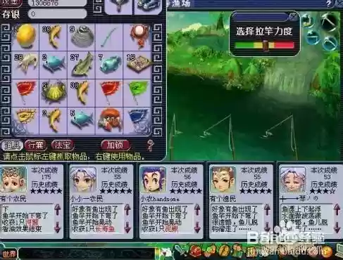 梦幻西游鱼叉使用_1插图1