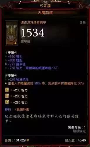 暗黑3死灵装备主流插图1