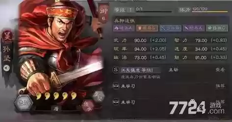 战棋孙坚阵容搭配插图1