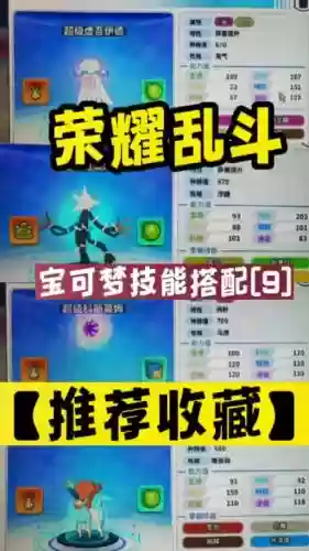 雷公搭配技能插图1