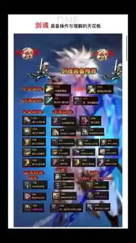 剑魂武器大师怎么附魔插图1