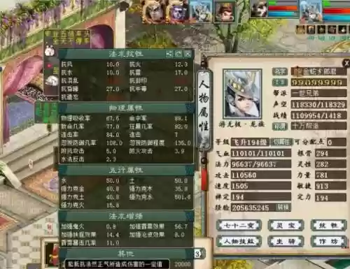 大话西游2浪淘沙怎么打技能插图1