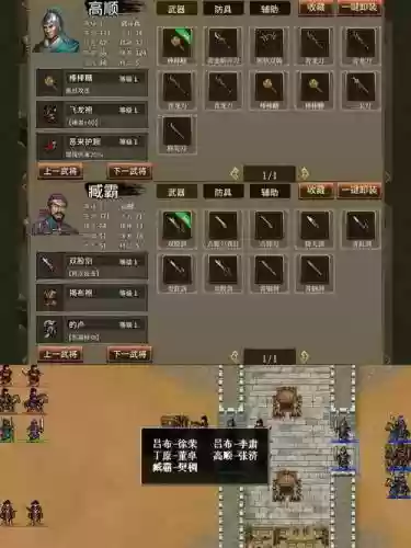 新吕布传全攻略_1插图