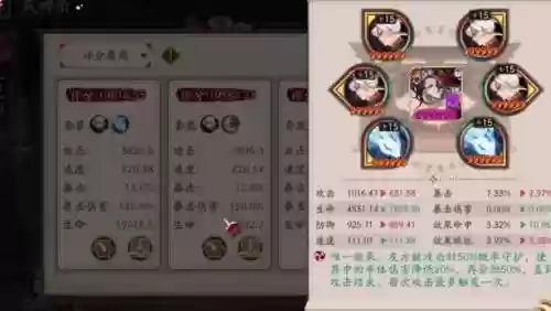 阴阳师提暴击技能插图1