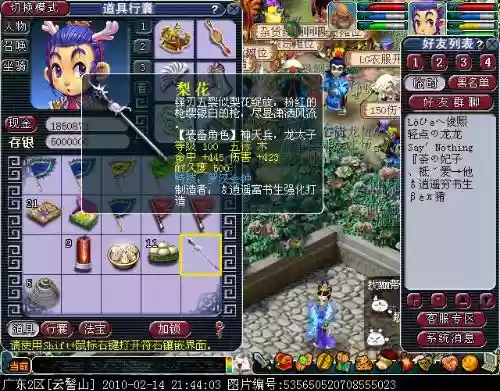 梦幻西游梨花图片_1插图1