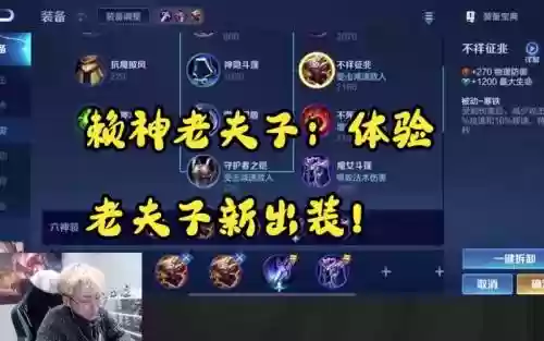 老夫子新版怎么装备_1插图