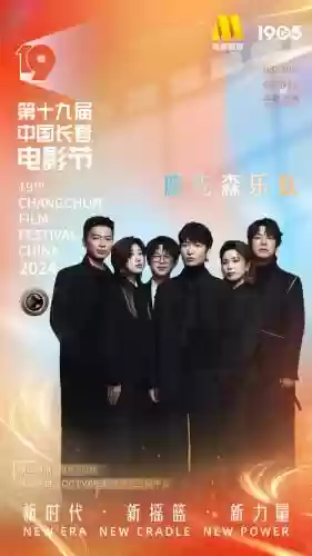 金鹿阵容插图1