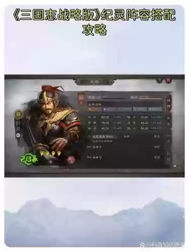 纪灵阵容搭配插图