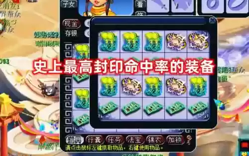 梦幻封印命中率装备插图1