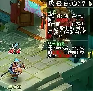 口袋版梦幻西游帮派强盗插图