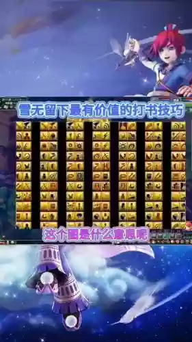 梦幻西游超级土地公公打什么书_1插图1