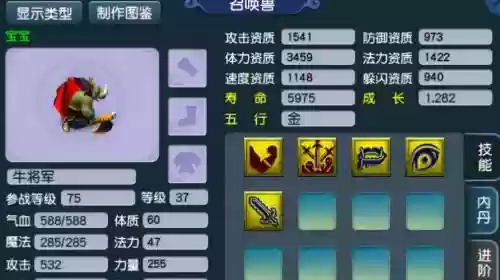 梦幻手游吸血鬼五技能插图