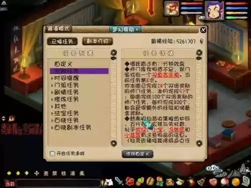 2017梦幻西游单刷任务门派插图1