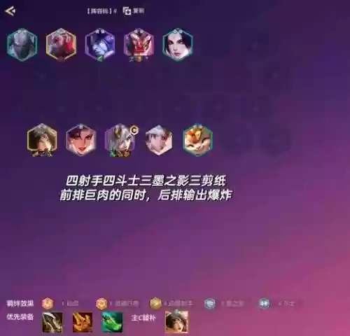 斗士法师阵容插图1