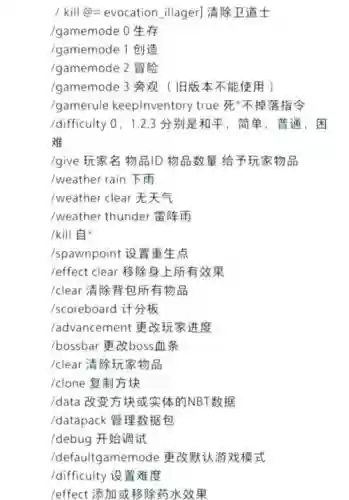 我的世界技能回忆师指令插图