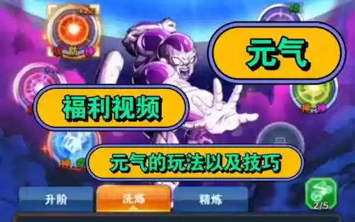 龙珠激斗蓝贝元气攻略插图1