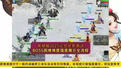 大话西游新年任务攻略插图1
