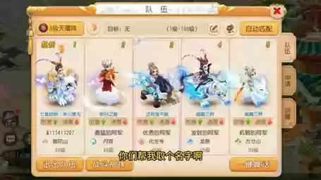 梦幻西游手游四字名字插图1