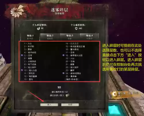 激战2碎层挑战攻略插图1
