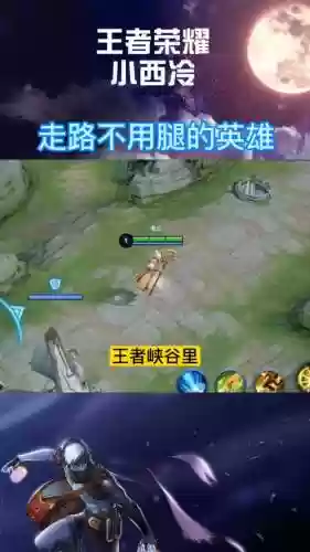王者荣耀走路点不动技能插图