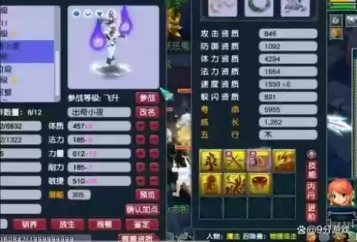 梦幻西游身体大唐宝宝插图1