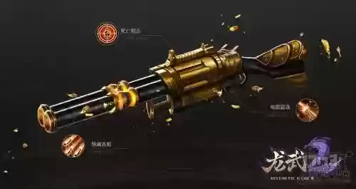 龙武2枪炮技能插图1