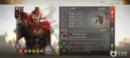 战棋孙坚阵容搭配插图