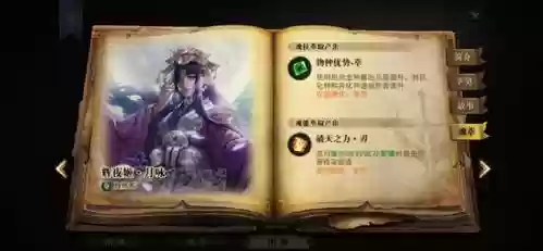 猎魂觉醒月咏2星技能效果插图