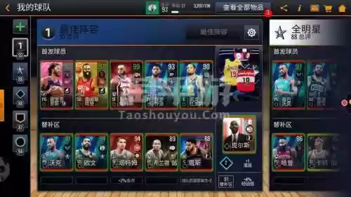 nbalive黄金阵容插图1