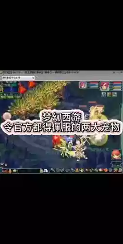梦幻西游师徒同袍插图