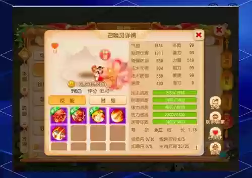 梦幻西游手游资质神兽升级插图1