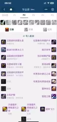 装备20级到25级要碎片吗插图1