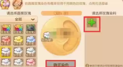 梦幻西游手游玫瑰花作用插图1