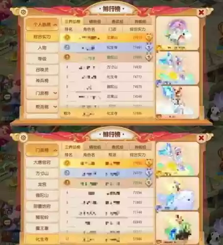 梦幻西游手游如何提高乌金几率插图1