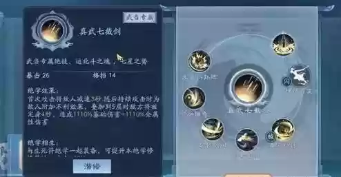 笑傲江湖ol武当加血技能_1插图1