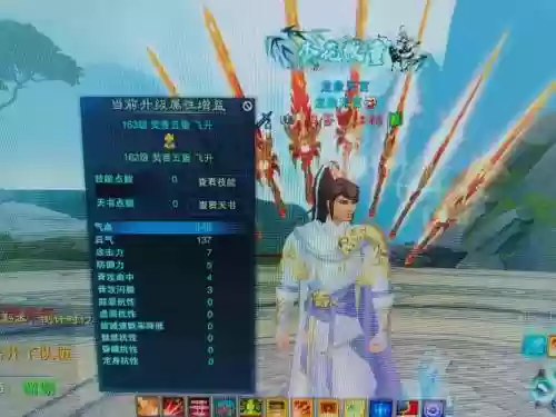 诛仙313一尘武器插图