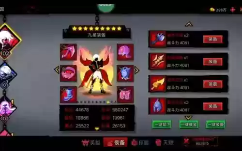 火柴人联盟怎么用二星装备插图1