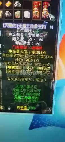 剑网1峨眉黄金装备插图
