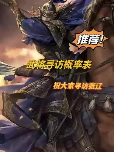 率土之滨技能概率问题插图