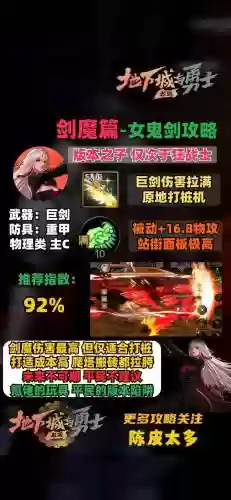 dnf剑魔武器改誓约之剑插图1