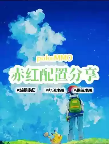 赤红最强阵容搭配插图