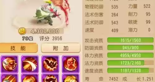 梦幻手游吸血鬼五技能插图1