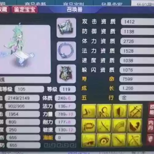 梦幻西游遇到稀有宝宝吗插图1