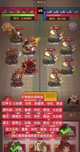 咸神阵容插图1