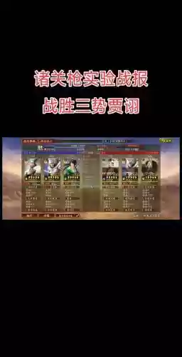 3250关阵容插图1